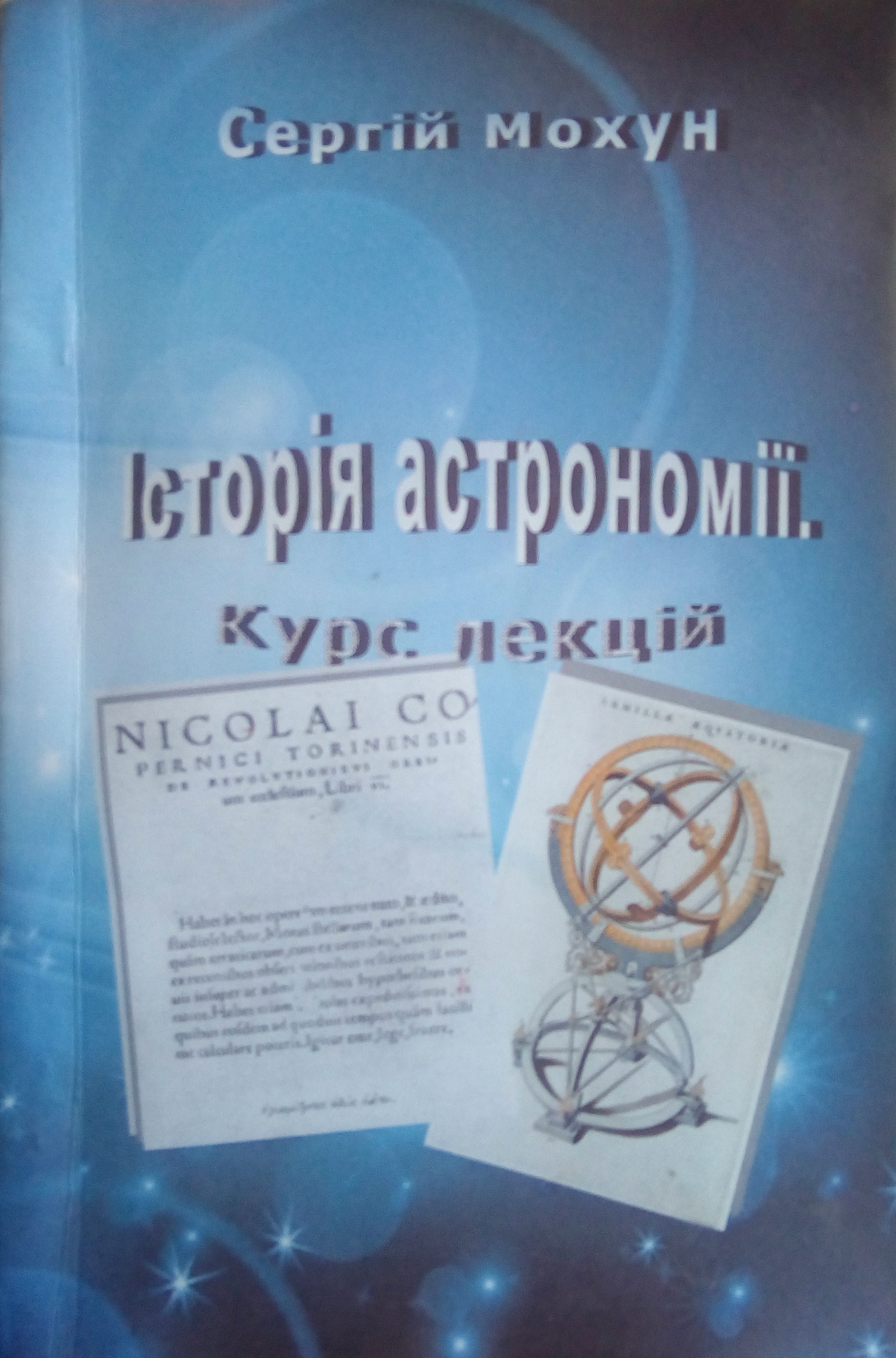 Книга фізика курс лекцій 2